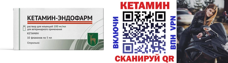 магазин продажи   Гаврилов-Ям  Кетамин VHQ 