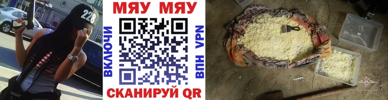 МЕФ mephedrone  Гаврилов-Ям 